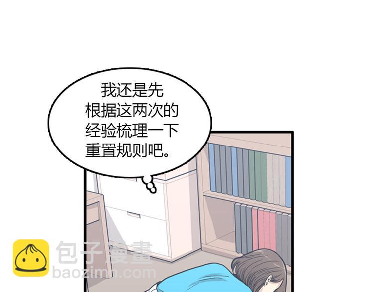 第8话你这听不懂人话的狗崽子！22