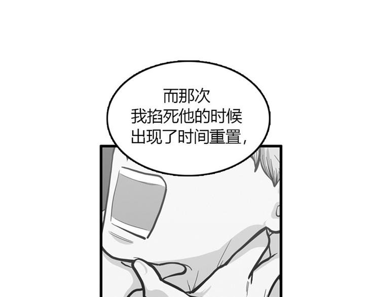 第8话你这听不懂人话的狗崽子！24