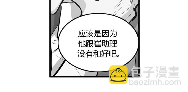 第8话你这听不懂人话的狗崽子！25