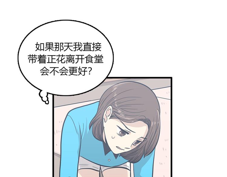 第8话你这听不懂人话的狗崽子！26