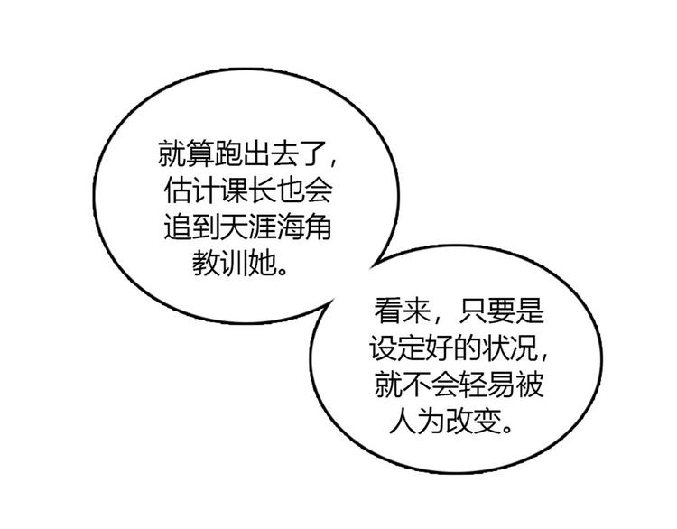 第8话你这听不懂人话的狗崽子！29