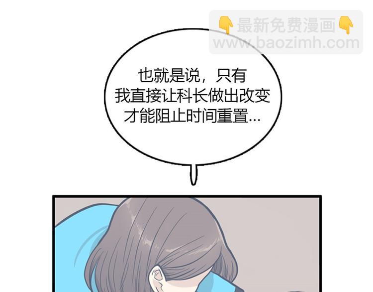 第8话你这听不懂人话的狗崽子！31