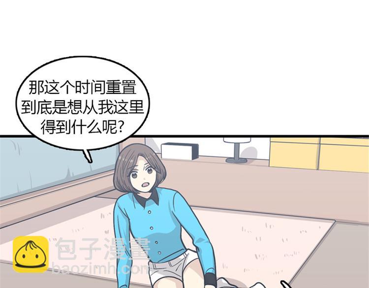 第8话你这听不懂人话的狗崽子！35