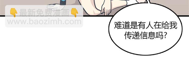 第8话你这听不懂人话的狗崽子！36