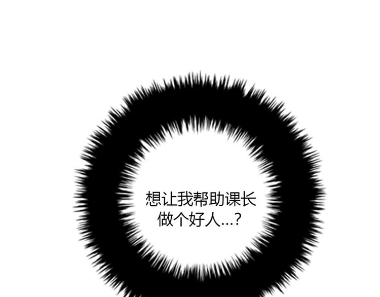第8话你这听不懂人话的狗崽子！37
