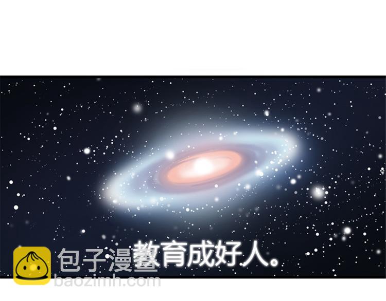 第8话你这听不懂人话的狗崽子！43