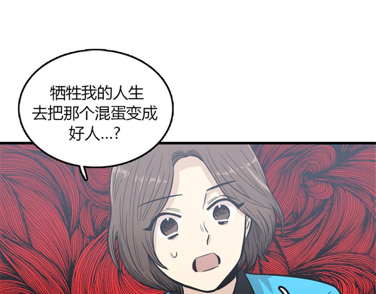 第8话你这听不懂人话的狗崽子！45