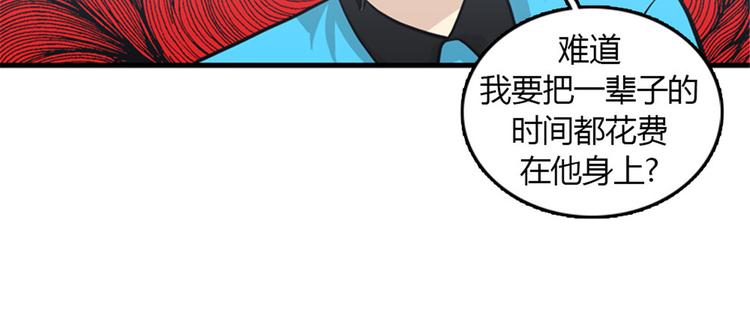 第8话你这听不懂人话的狗崽子！50