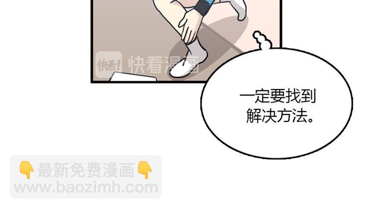 第8话你这听不懂人话的狗崽子！52