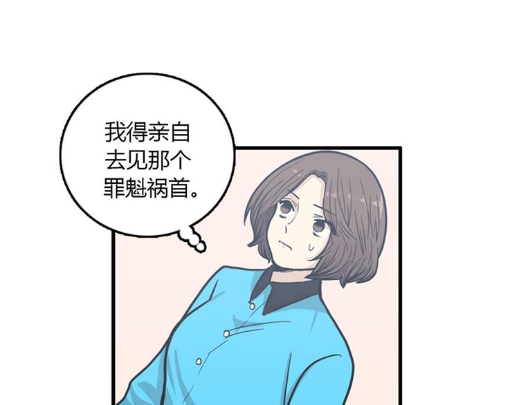 第8话你这听不懂人话的狗崽子！53