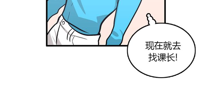 第8话你这听不懂人话的狗崽子！54