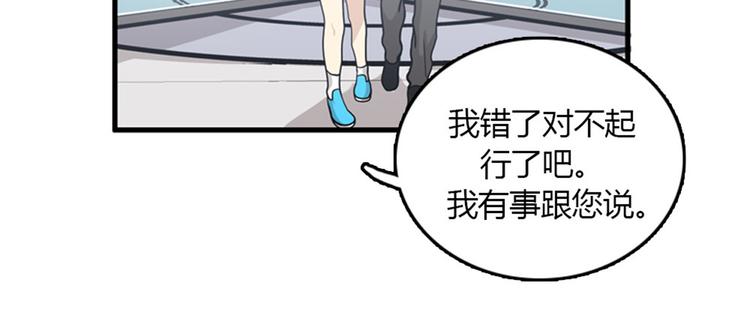 第8话你这听不懂人话的狗崽子！61