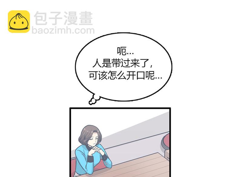 第8话你这听不懂人话的狗崽子！64