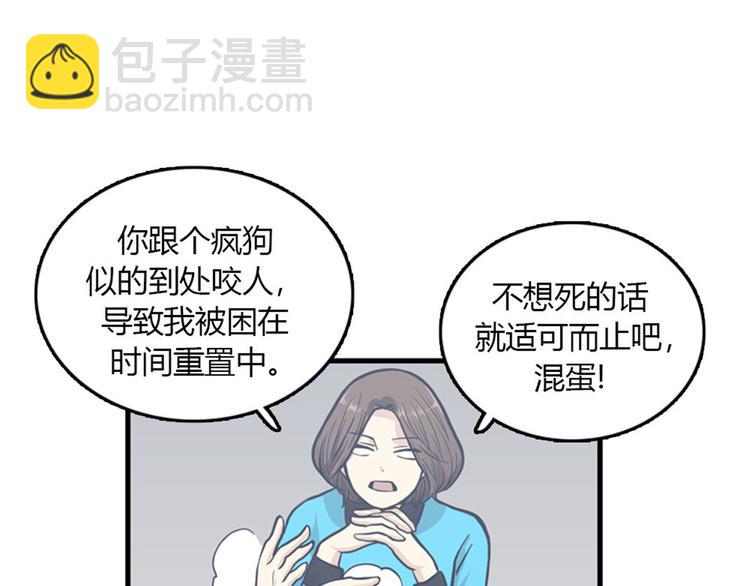 第8话你这听不懂人话的狗崽子！66