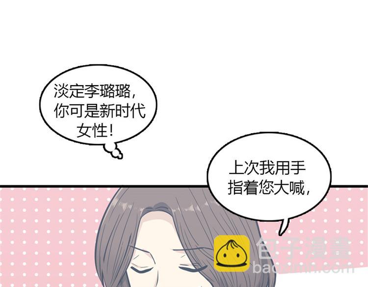 第8话你这听不懂人话的狗崽子！68