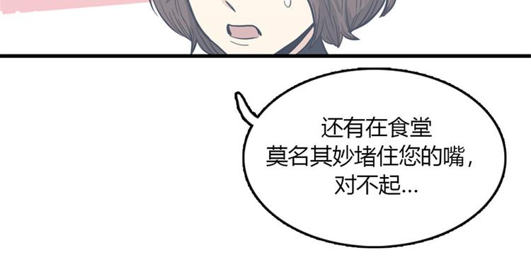 第8话你这听不懂人话的狗崽子！69