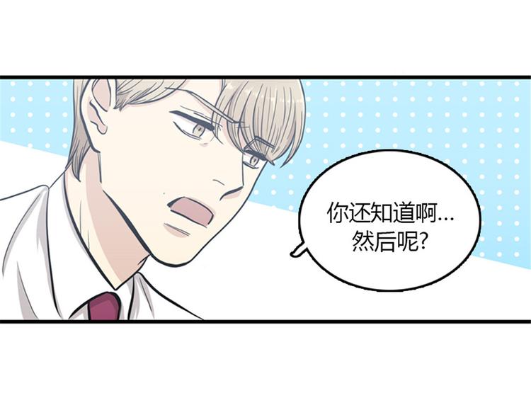 第8话你这听不懂人话的狗崽子！70