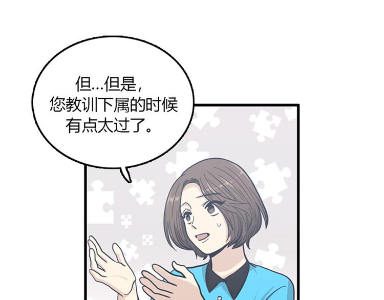 第8话你这听不懂人话的狗崽子！72