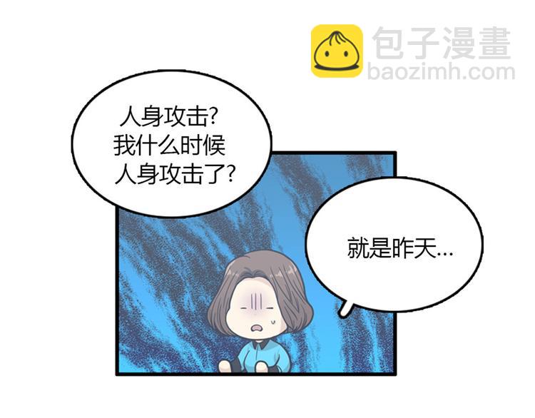 第8话你这听不懂人话的狗崽子！74