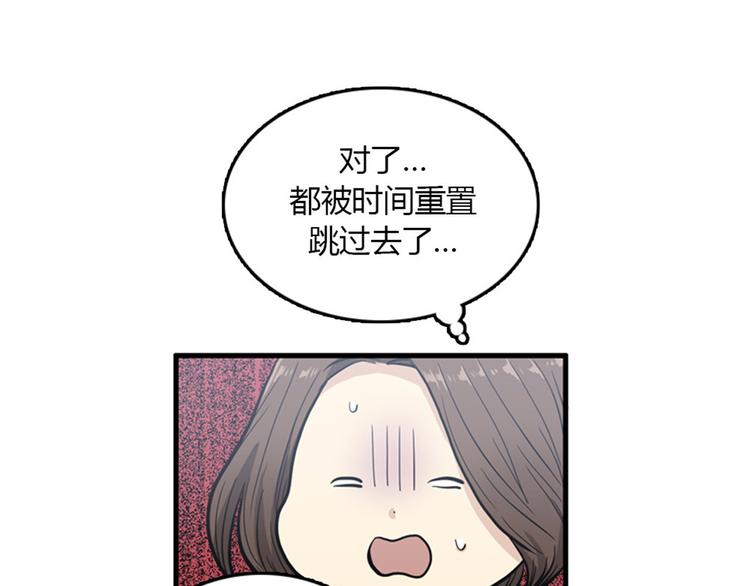 第8话你这听不懂人话的狗崽子！76