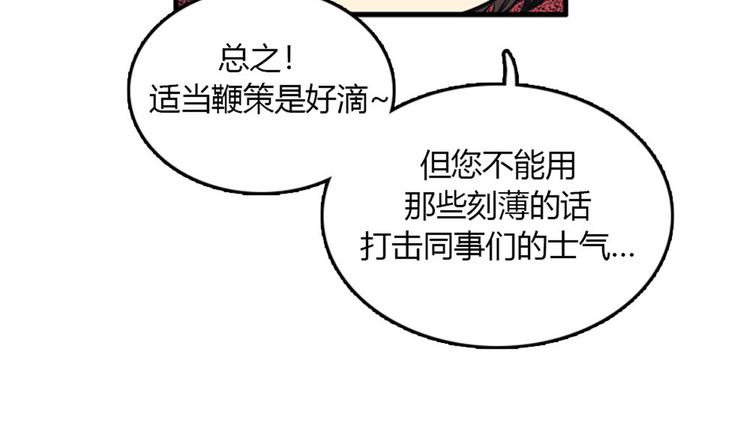 第8话你这听不懂人话的狗崽子！77