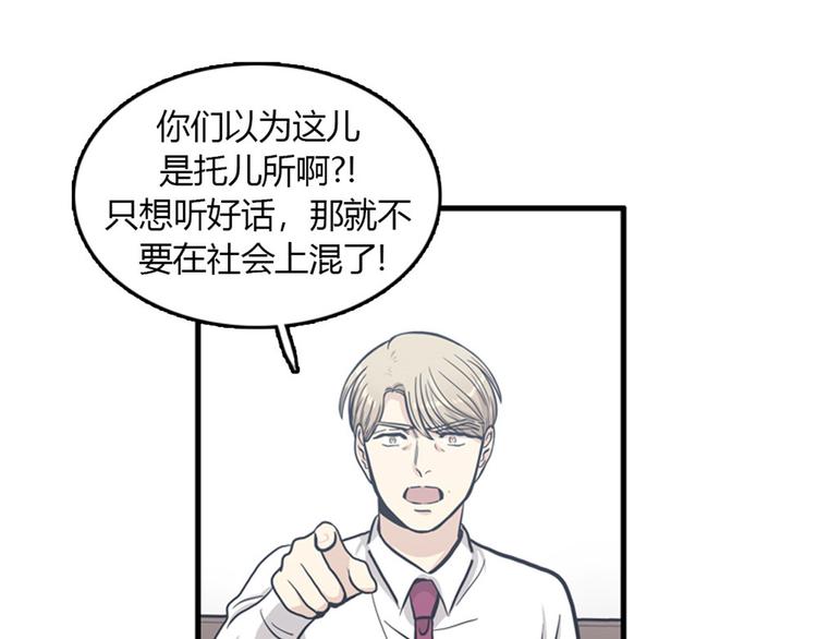 第8话你这听不懂人话的狗崽子！78