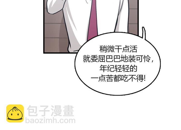 第8话你这听不懂人话的狗崽子！79
