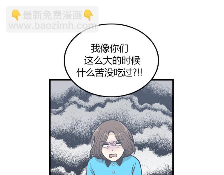 第8话你这听不懂人话的狗崽子！80