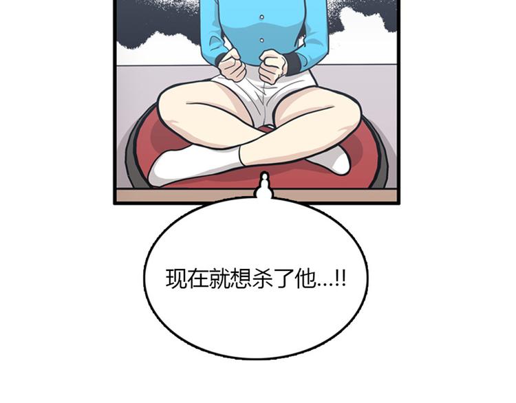 第8话你这听不懂人话的狗崽子！81