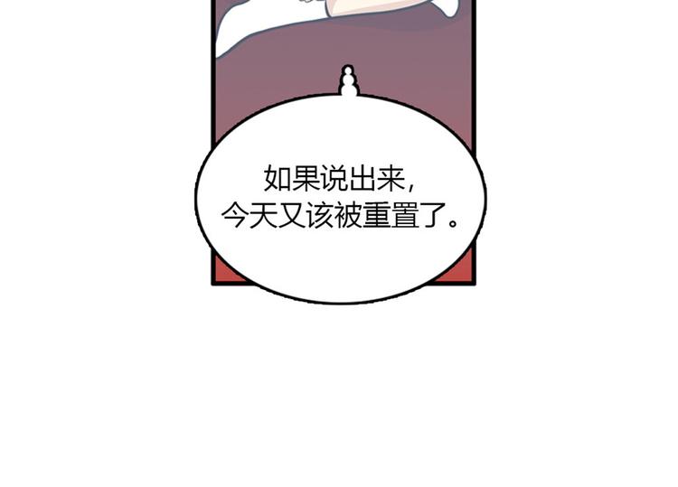 第8话你这听不懂人话的狗崽子！84