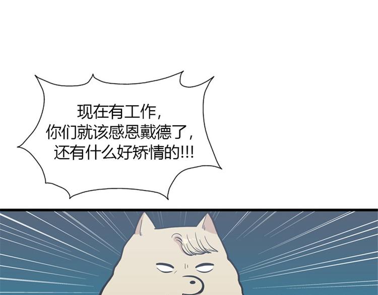 第8话你这听不懂人话的狗崽子！89
