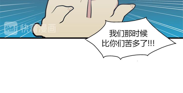 第8话你这听不懂人话的狗崽子！90