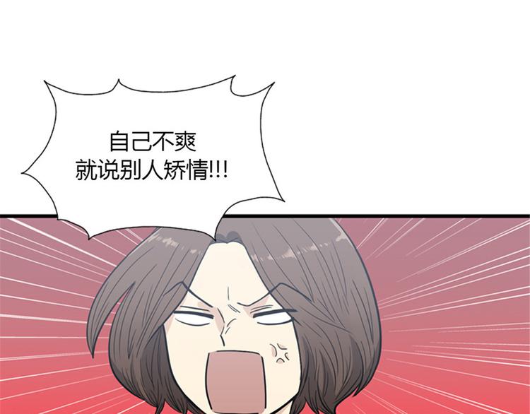 第8话你这听不懂人话的狗崽子！91