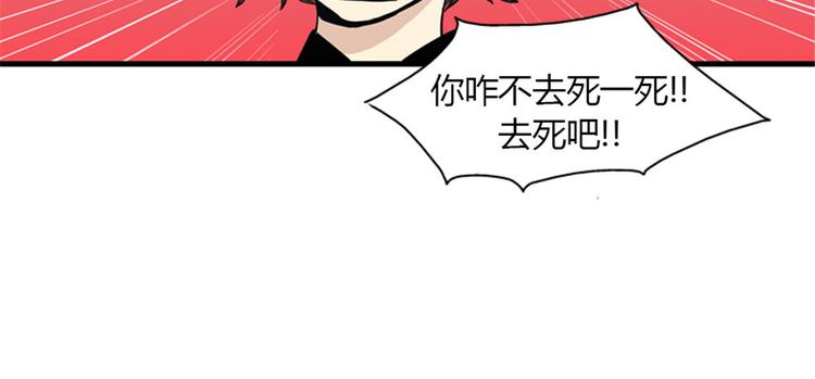 第8话你这听不懂人话的狗崽子！92