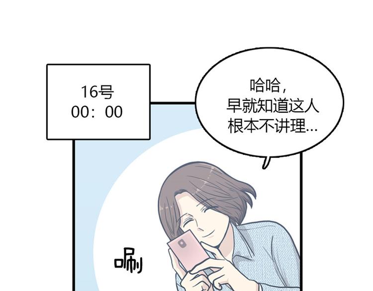 第8话你这听不懂人话的狗崽子！93