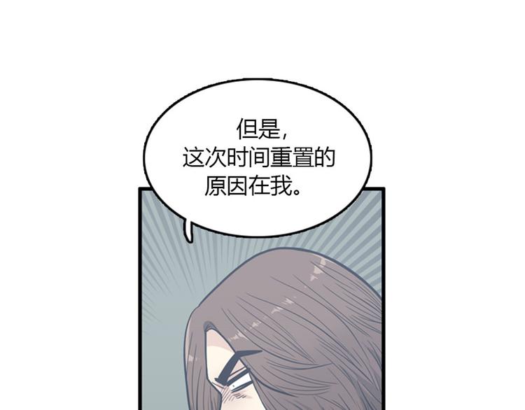 第8话你这听不懂人话的狗崽子！95
