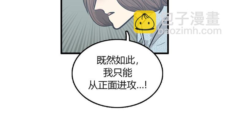 第8话你这听不懂人话的狗崽子！96