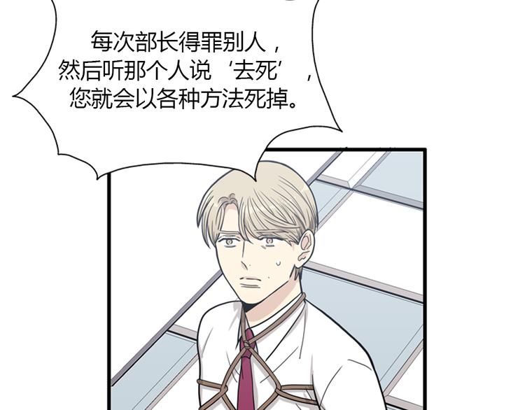 第9话 你胆敢喜欢我！！101