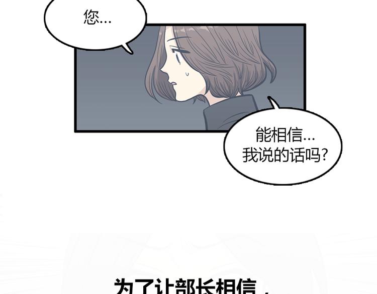 第9话 你胆敢喜欢我！！103