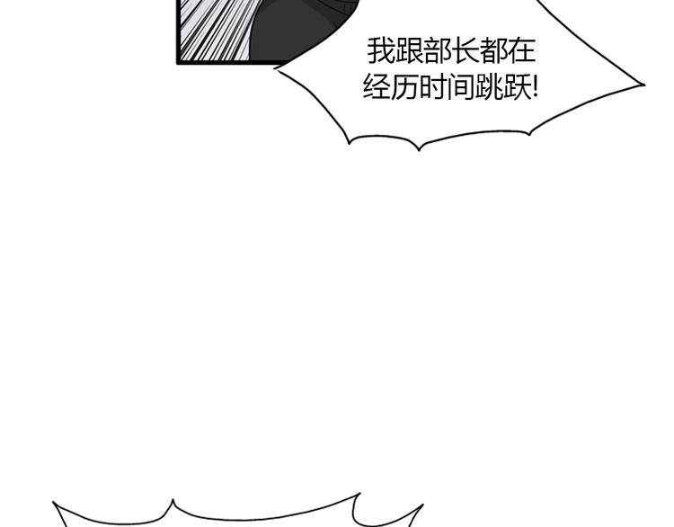 第9话 你胆敢喜欢我！！104