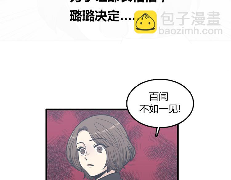第9话 你胆敢喜欢我！！108