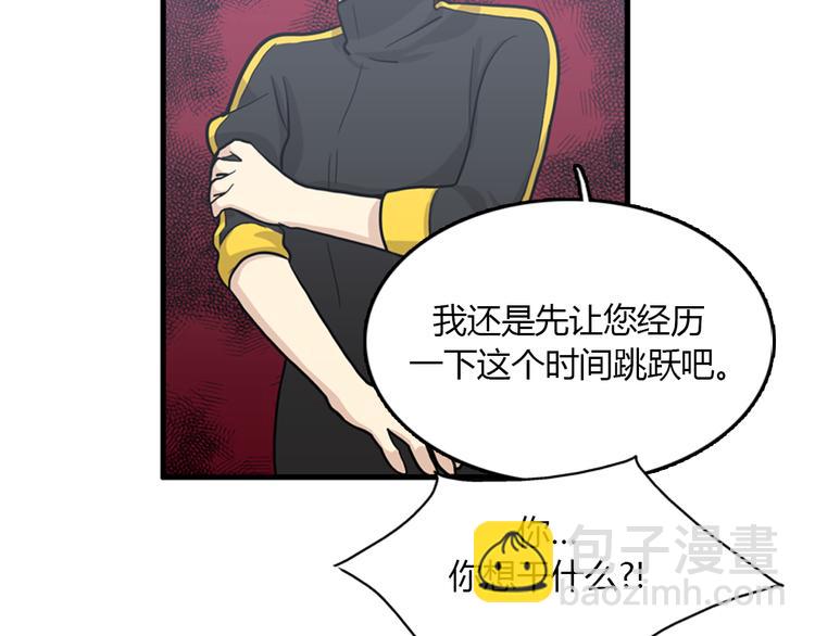 第9话 你胆敢喜欢我！！109