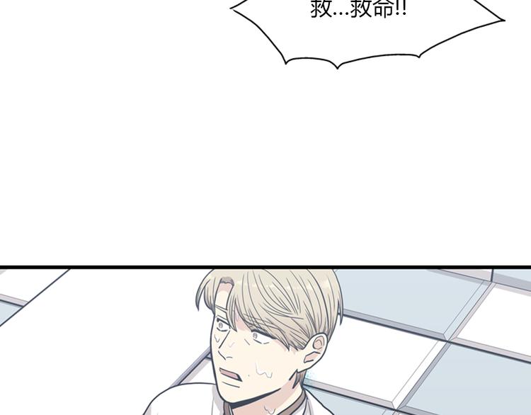 第9话 你胆敢喜欢我！！11