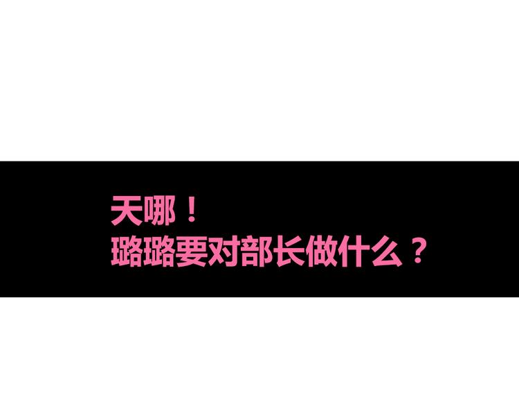 第9话 你胆敢喜欢我！！112