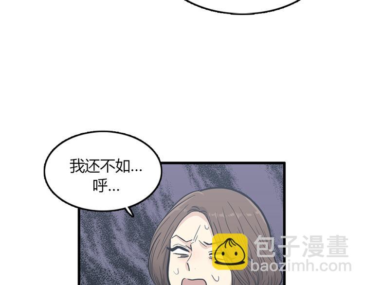 第9话 你胆敢喜欢我！！19