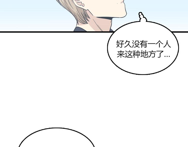第9话 你胆敢喜欢我！！2
