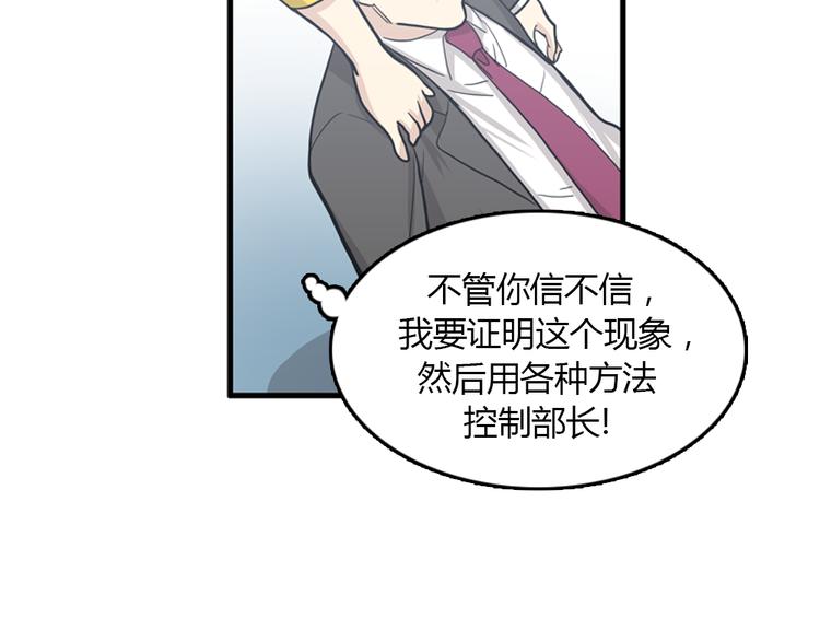第9话 你胆敢喜欢我！！22