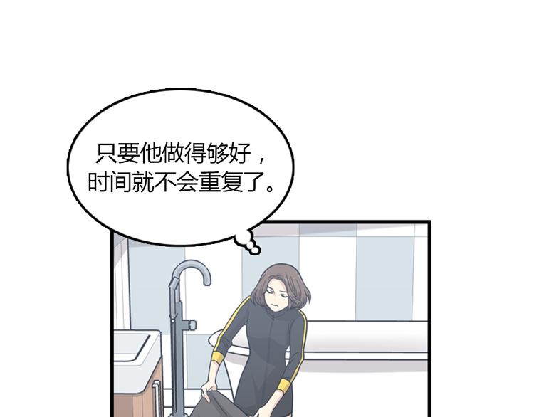第9话 你胆敢喜欢我！！23