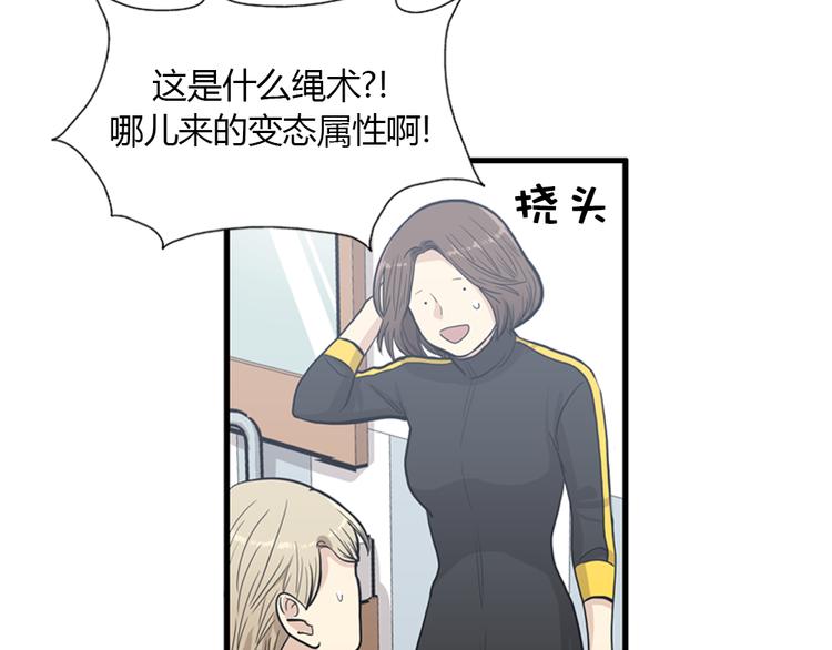 第9话 你胆敢喜欢我！！29