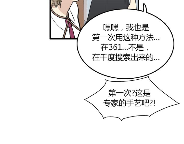第9话 你胆敢喜欢我！！30